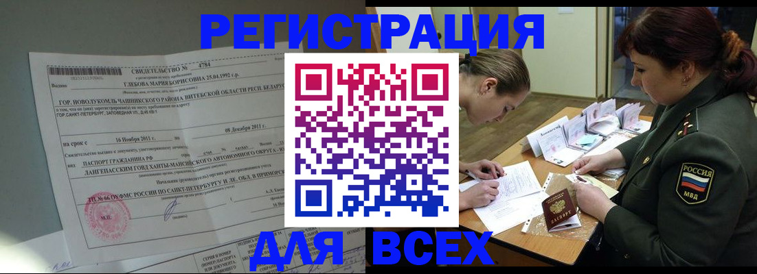 регистрация для дет. сада в Беслане