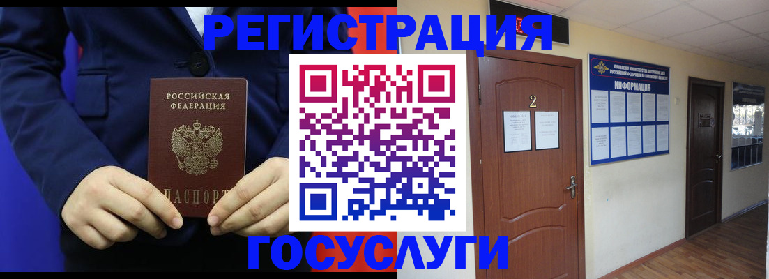 временная регистрация в квартире в Беслане